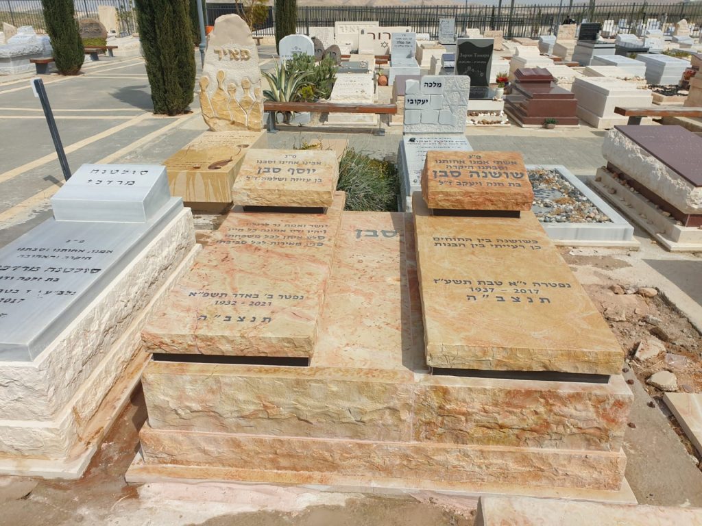 אבן סלייב במצבה כפולה עם כרית