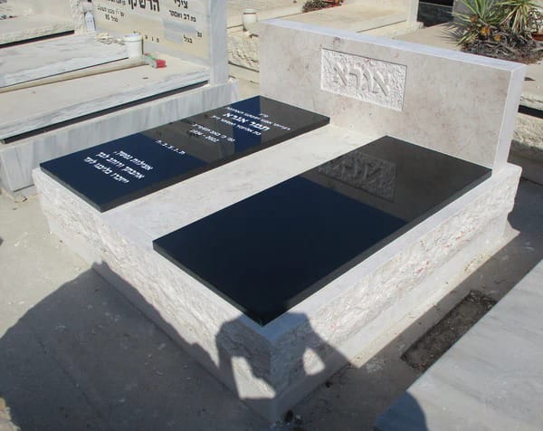 אבן שיש חברון עם חיפוי גרניט וגב מצבה בחיפה