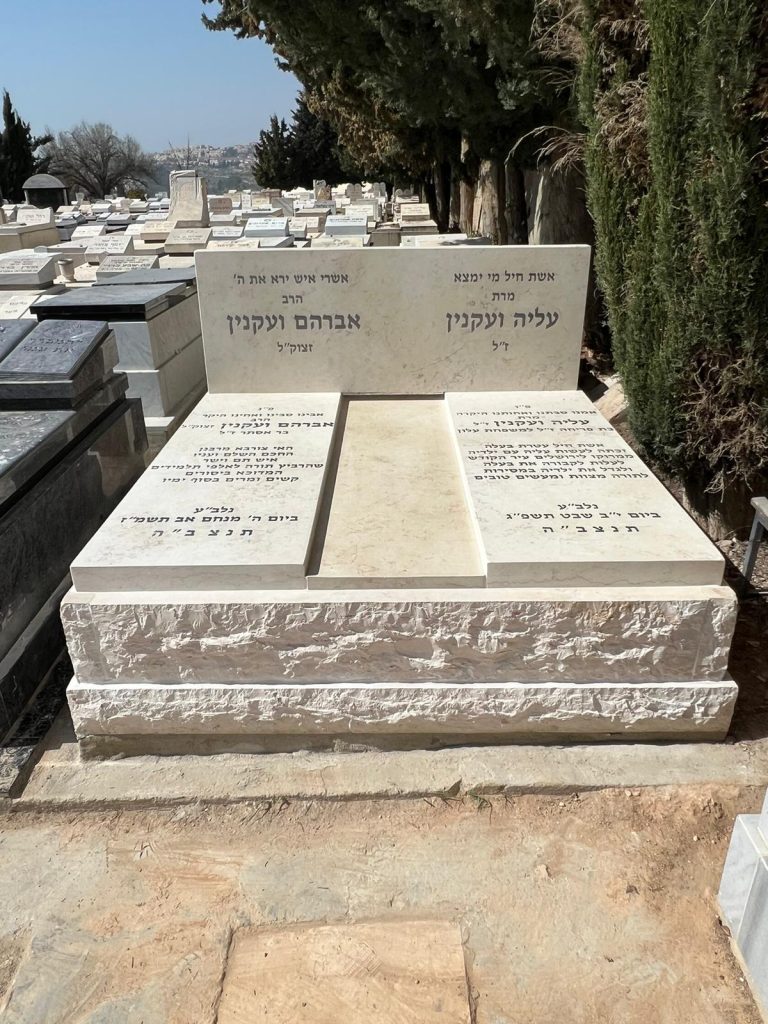 גב מצבה כפול לחלקה אחד ליד השני מצבה כפולה אבן חברונית בירושלים והסביבה