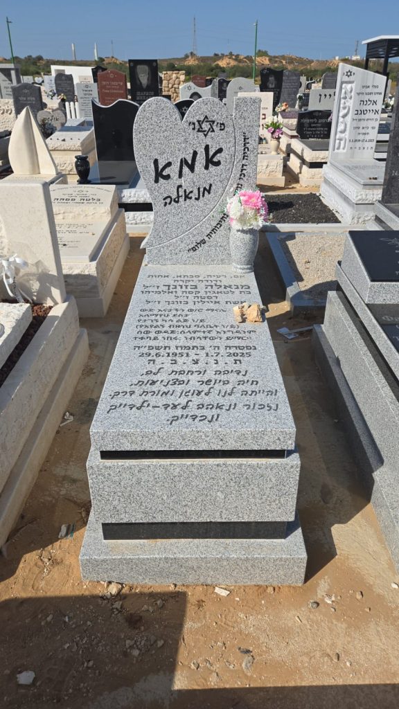 גרניט משולב מעוצב ומכובד
