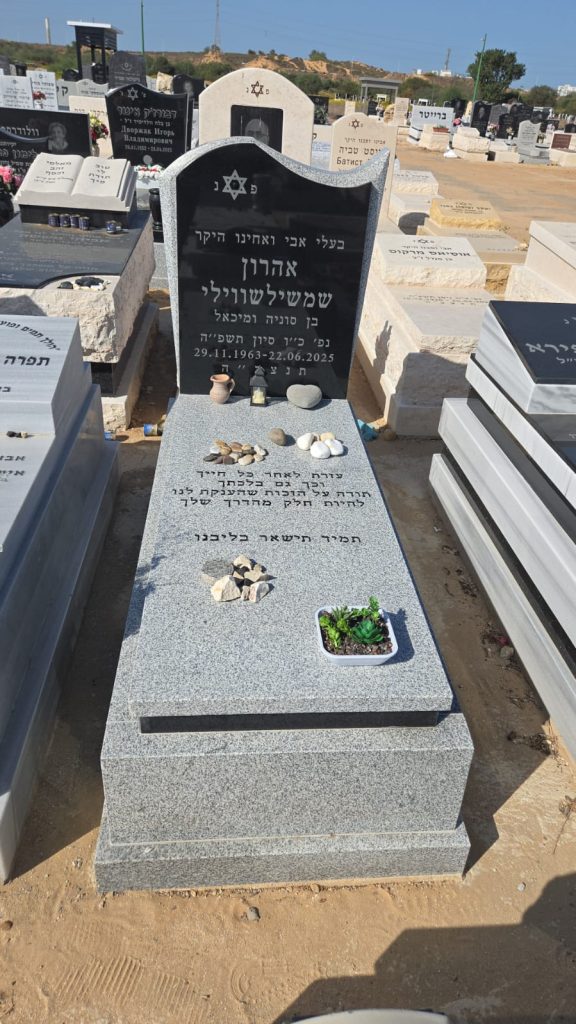 גרניט סארדו עם גב מצבה וחיפוי גרניט שחור מעוצבת