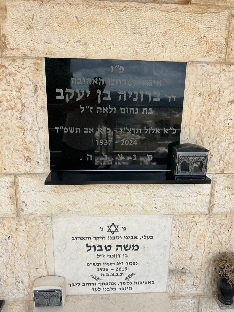 גרניט שחור מצבת סנהדרין בקיר קריות