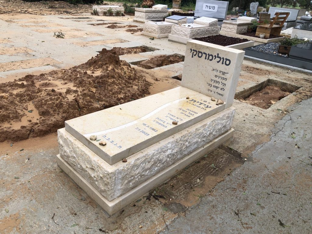 חברון מראה פראי עם גב מצבה עומד כיתוב בצבע שחור