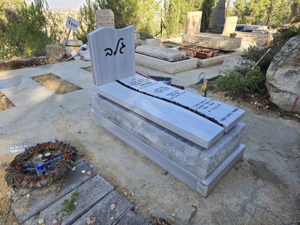מצבה בנשר עם גב מצבה מצבת מכפלה