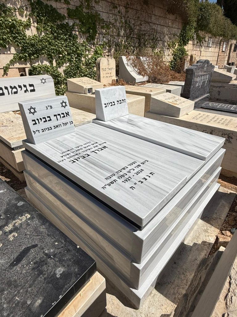 מצבה וגב מצבה טורקי שתי מסגרות עם כיתוב בצבע שחור ועיטור גרניט בחיפה