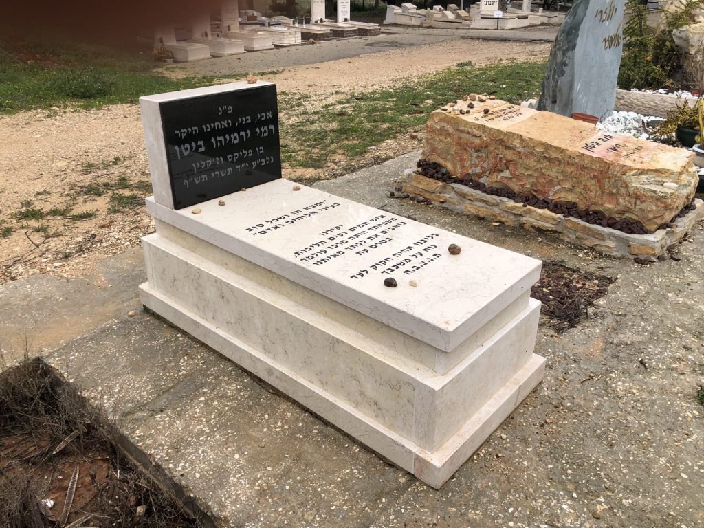 מצבה חברון על חלקה אחת יחידה עם גב מצבה וחיפוי גרניט שחור