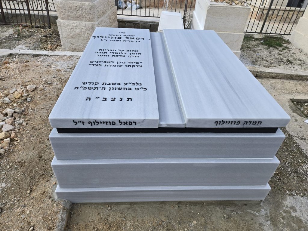 מצבה טורקי שתי מסגרות עם כיתוב בצבע שחור בחיפה והקריות