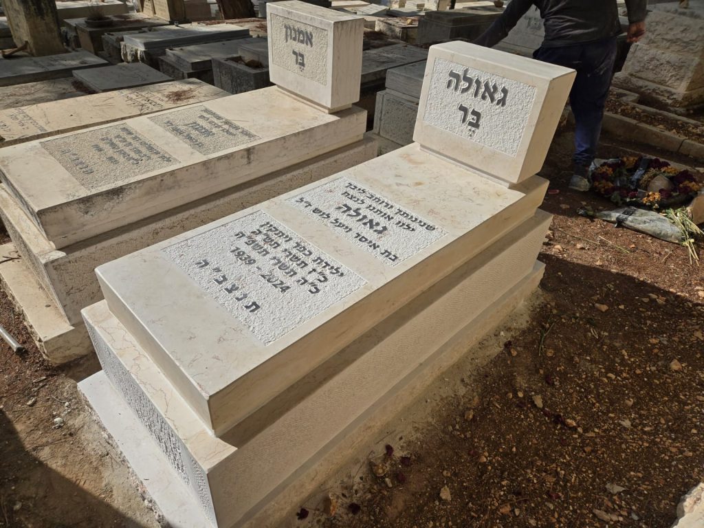 מצבה יחידה מסוג שיש חברון עם גב