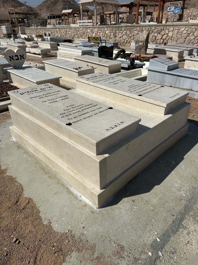 מצבה כפולה אחד ליד השני אבן חברון חיפה