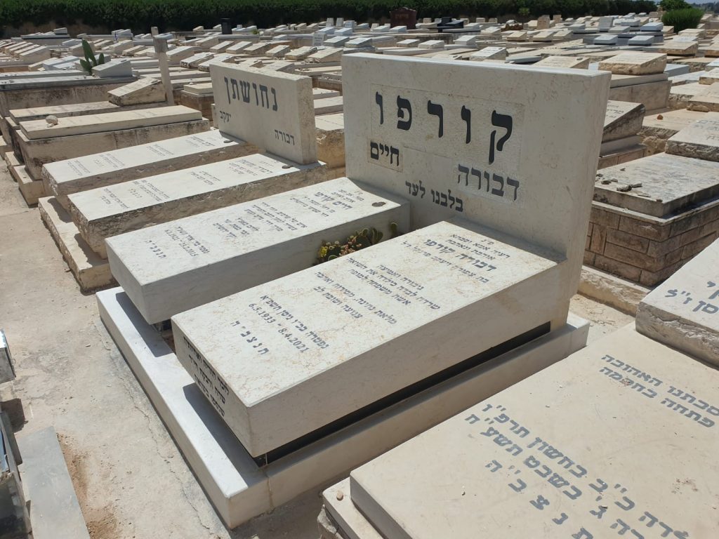 מצבה כפולה אחד ליד השני גוש חברון מלוטש עם גב כפול