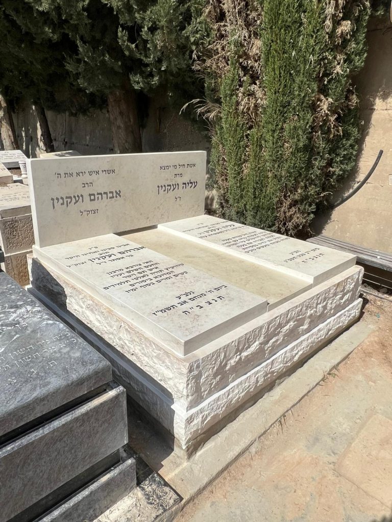 מצבה כפולה חברון עם מסגרת אבן טבעי כפולה חלקה אחד ליד השני