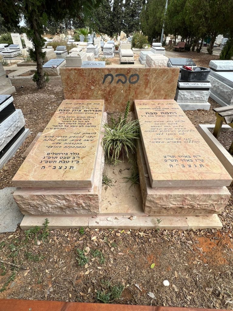 מצבה כפולה סלייב אדום אחד ליד השני חיפה