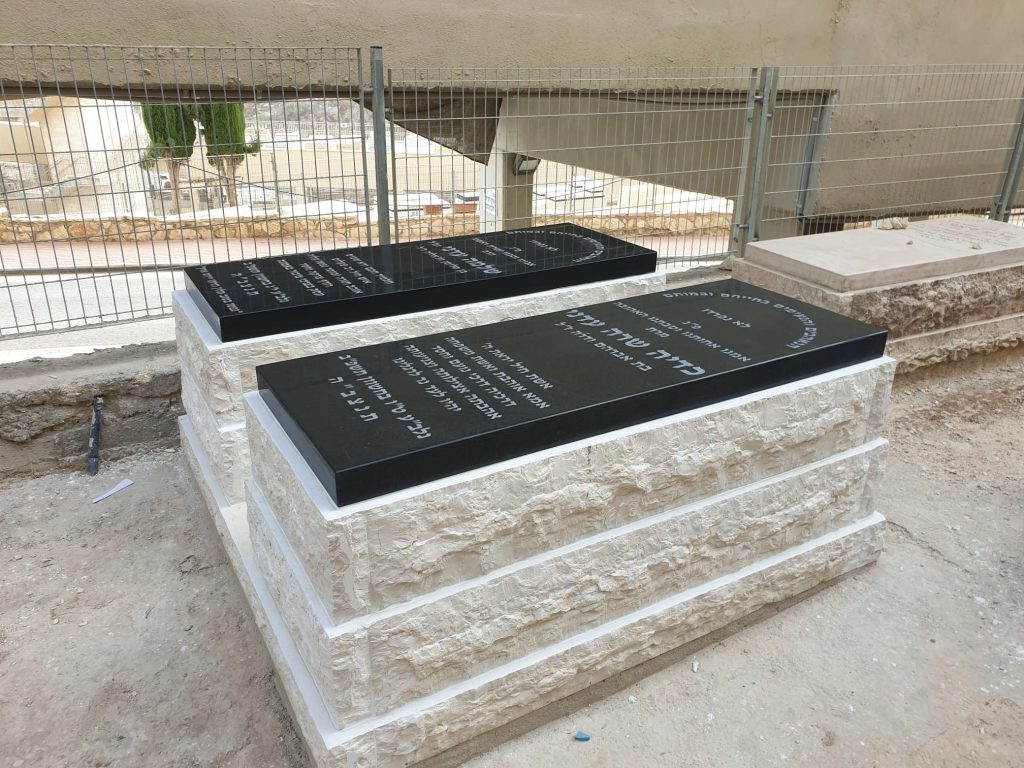 מצבה כפולה שתי מסגרות משולב אבן שיש חברון עם פלטות גרניט שחור מפוארות