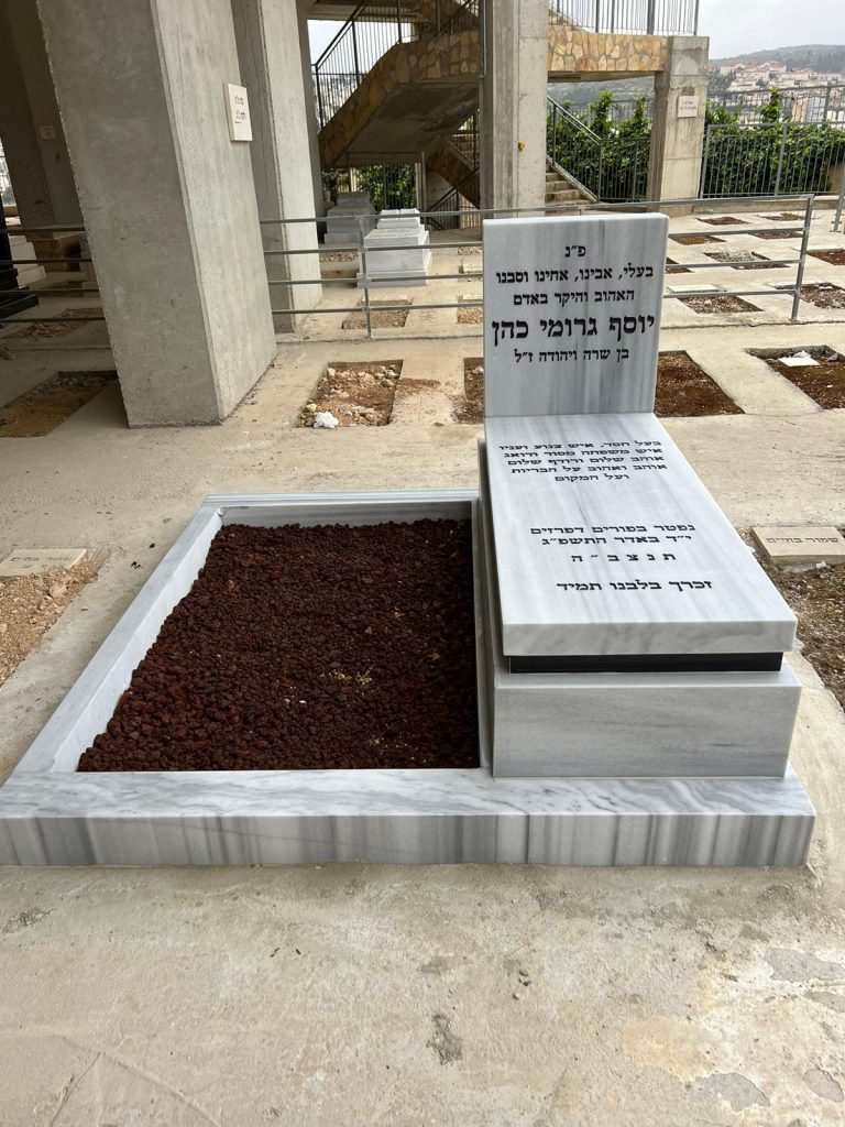 מצבה מאבן שיש טורקי עם מסגרת חלקה וגב מצבה בקריות