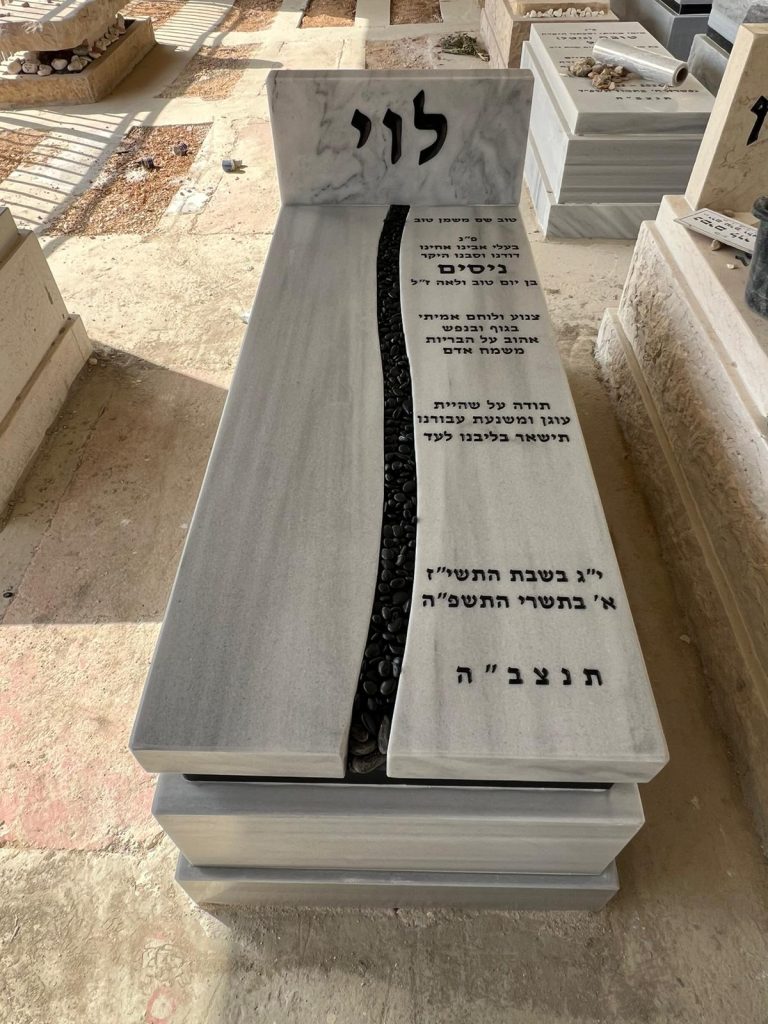 מצבה מכפלה טורקי וגב