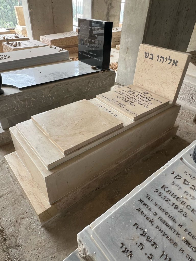 מצבה מעוצבת בירושלים