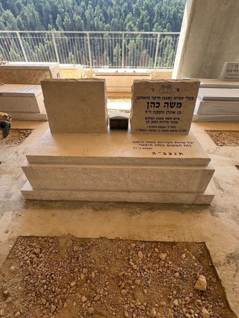 מצבה מעוצבת מכפלה עם גב