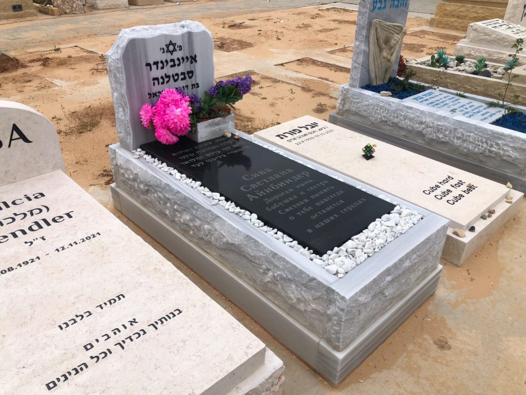 מצבה מעוצבת שילוב אבנים בחיפה