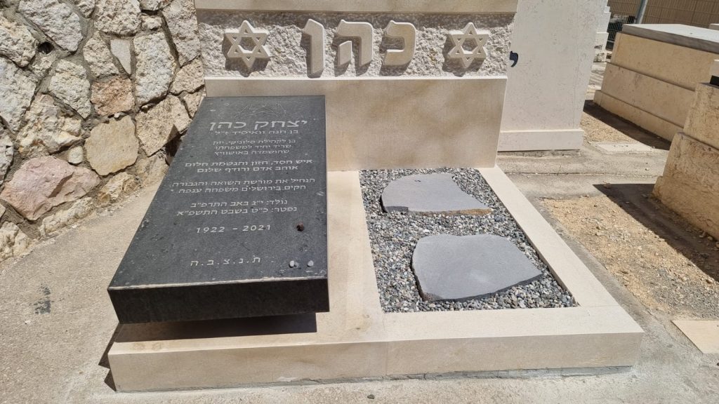 מצבה מרחבת לצד אבנים במסגרת על שתי חלקות פלטה מראה מרחף