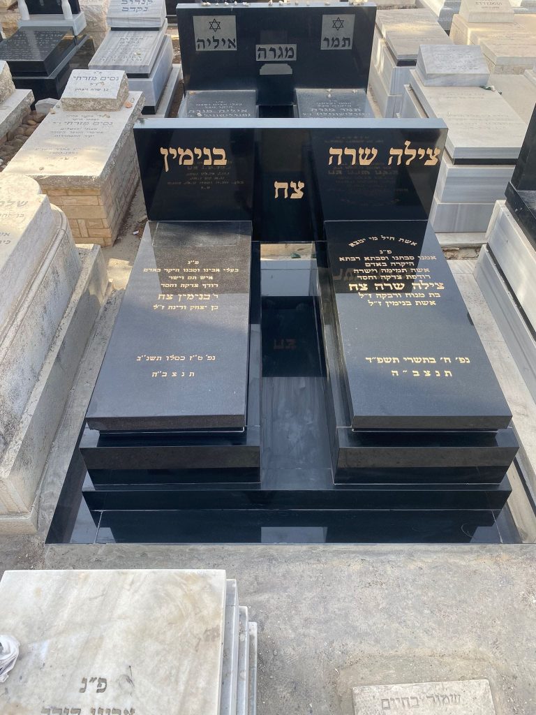 מצבה שיש גרניט שחור כפולה עם כיתוב זהב בחיפה