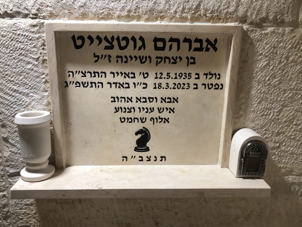 מצבת חברון קיר סנהדרין עם בית נר וכד בדרום