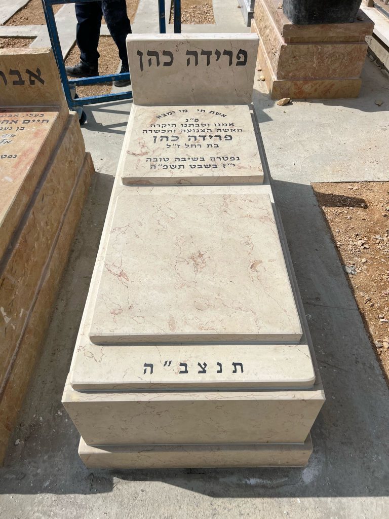 מצבת מכפלה במרכז בראשון לציון