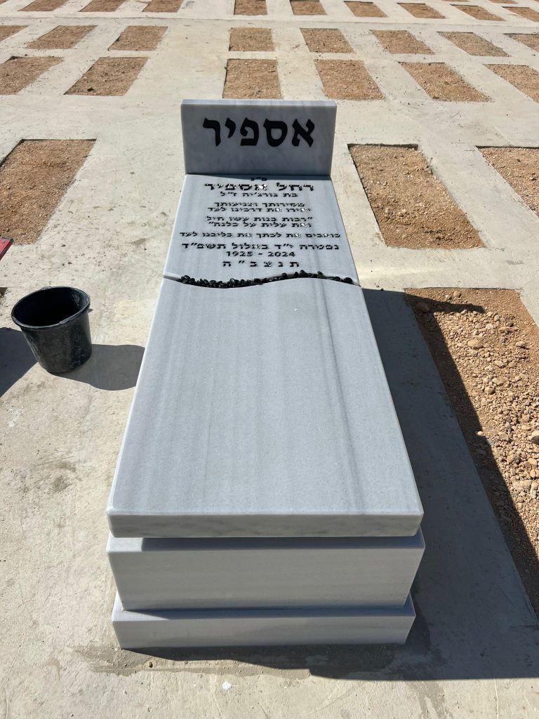 מצבת מכפלה טורקי עם גב בעכו