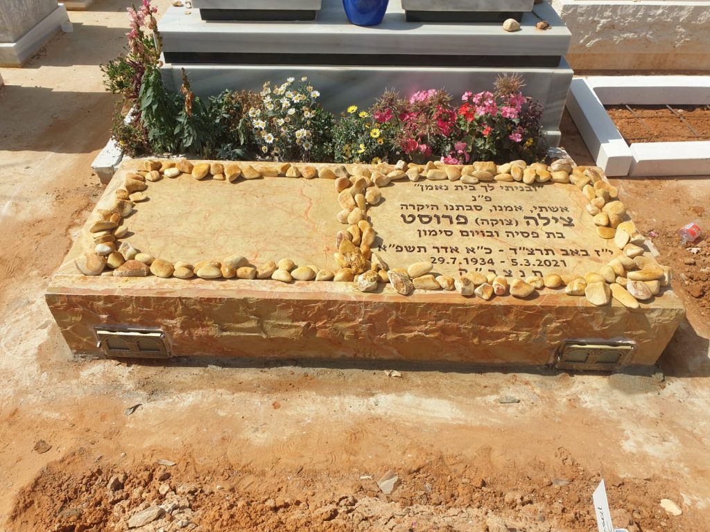 מצבת מכפלה מעוצבת בקרית ביאליק