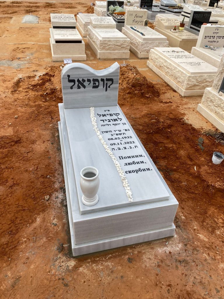 מצבת מכפלה עם גב מעוצבת גל אבן טורקי וכד ברמה גבוה