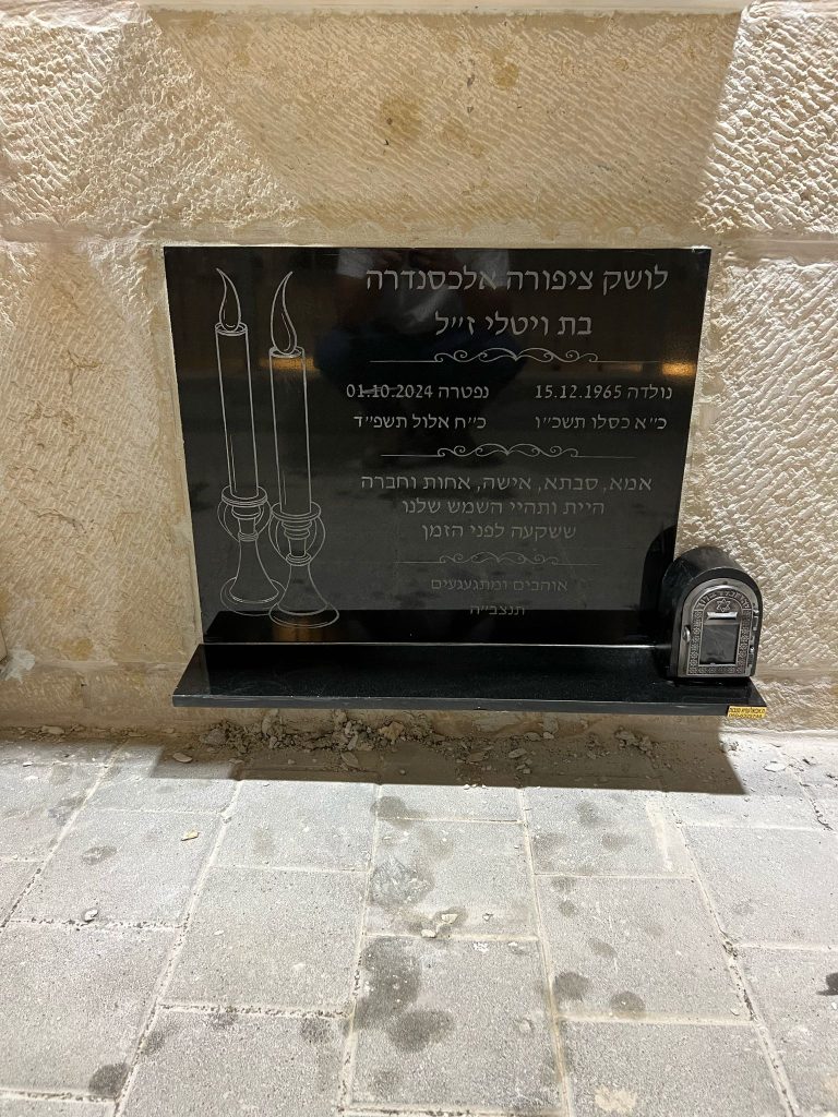 מצבת קיר גרניט שחור בחיפה עם תמונה
