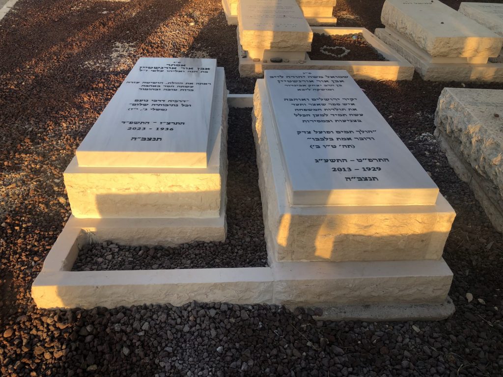 שילוב אבנים חברון